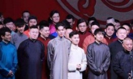 德云社五队爆料视频大全